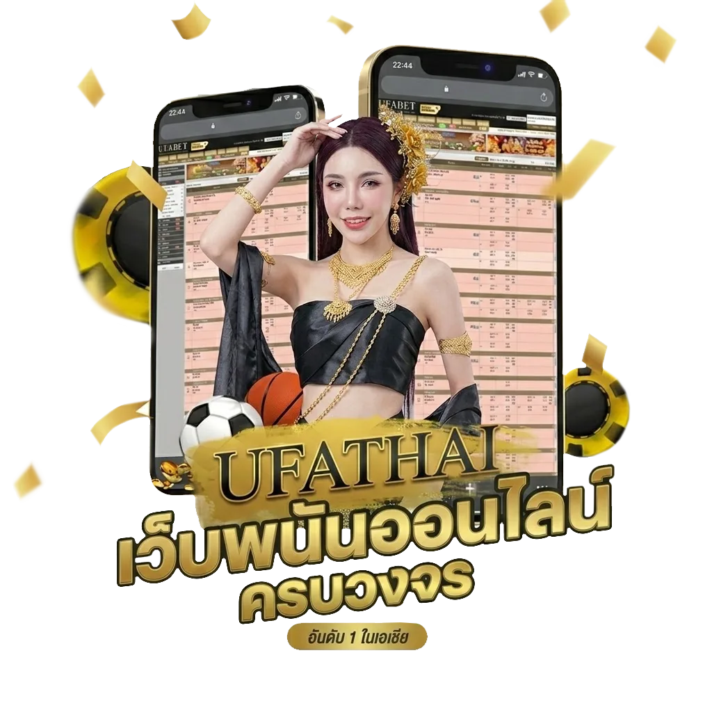 ทําเนียบแชมป์ ucl Bonus Banner — สมาชิกใหม่