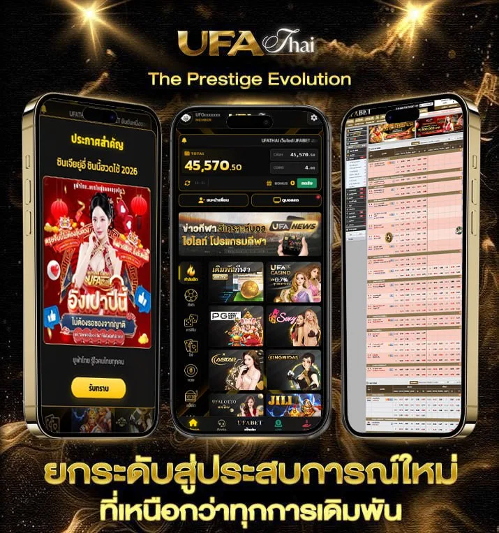 ทําเนียบแชมป์ ucl  เว็บตรง UFABET